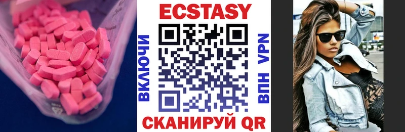 omg ССЫЛКА  это наркотические препараты  Экстази 280 MDMA  Голицыно 