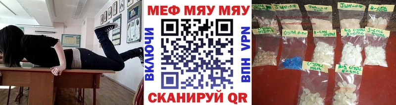 Меф mephedrone  где купить   Голицыно 