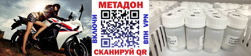 МЕТАДОН кристалл  Голицыно 